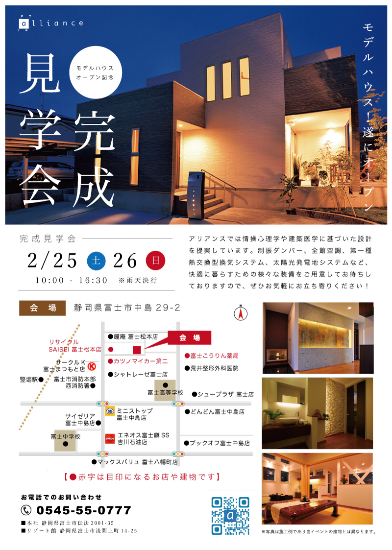 c_alliance_flyer_1702