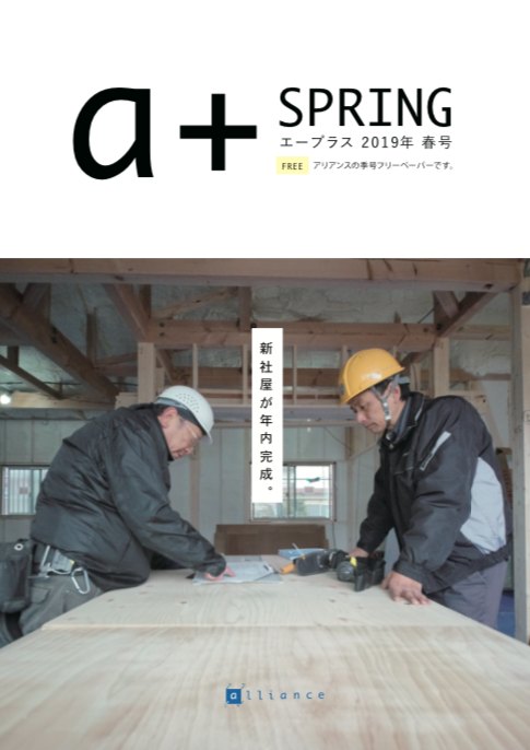 2019年春号