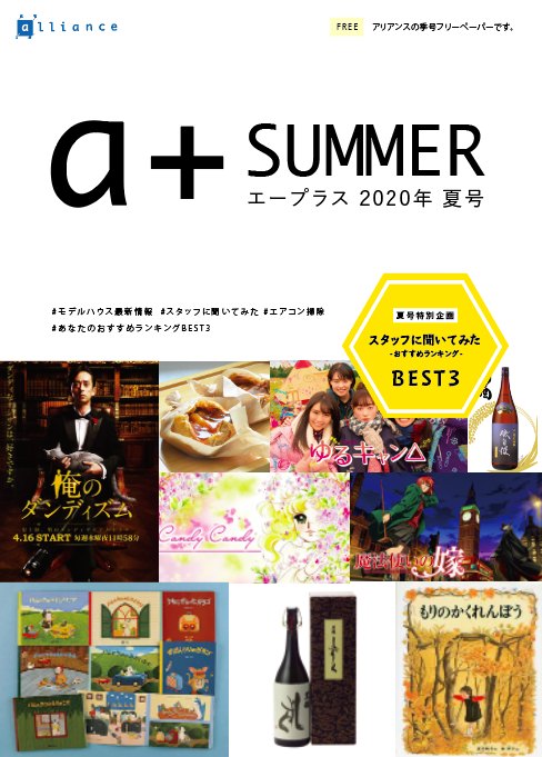 2020年夏号