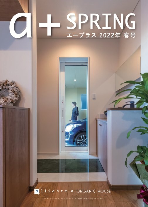 a＋2022春号