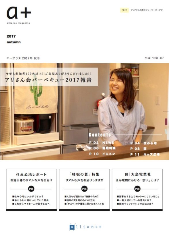 2017年秋号
