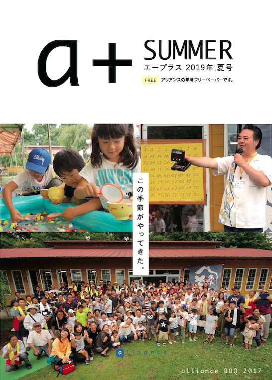 2019年春号