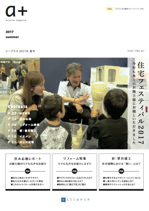 2017年夏号